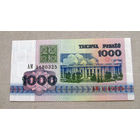Б05-0670 1000 Рублей Беларусь 1992 Серия АМ UNC
