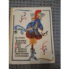 Капитан Коко и Зеленое стеклышко