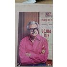 Актер СЕРГЕЙ  БОНДАРЧУК 1980Г.М.