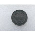 2 копейки 1903