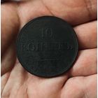 Аукцион с рубля Отличная 10 копеек 1834  ЕМ ФХ в коллекцию Смотрите также другие мои лоты