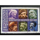 Болгария 1997 актер