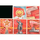 Серия 5 шт. 1982 г КПСС СССР КАРТМАКСИМУМА