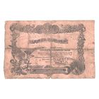 Могилевская губерния 10 рублей 1918 года