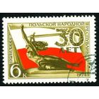 Польская республика СССР 1974 год серия из 1 марки