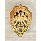 Знак 40 лет в/ч 22558, 1949-1989