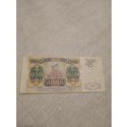 50 000 рублей 1993 год, серия КК