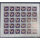 Марки СССР 1989 года. Лист марок КС 5894 С Новым, 1990 годом!