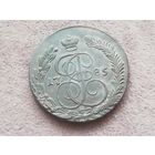 5 копеек 1785 года км