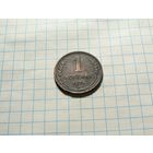 1 копейка 1924