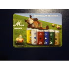 Календарик 2009 г.  Московский завод Микромашина.