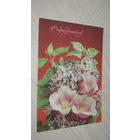 Открытка СССР с провизорием.