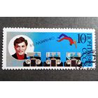 Марка СССР 1989 год Цирк