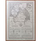 Этнаграфічная карта Беларусі 1971. Лацінкаю