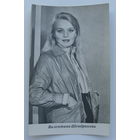 Артисты. Валентина Шендрикова. 108