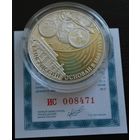 3 рубля 2015 г 155-летие Банка России