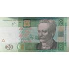 Werty71 Украина 20 гривен 2013 банкнота