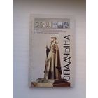 Спадчына. 2001-5-6