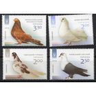 Украина 2014. Фауна. Птицы. Голуби. 4 марки (791)