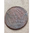 Распродажа - деньга 1746г.,РИ, ЕЛИЗАВЕТА ПЕТРОВНА