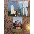 Лот телефонных карт РБ (3 шт.)