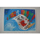 Любезнов А., С Новым годом! 1984, 1985, чистая, ДМПК.