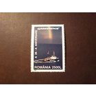 Румыния 1997 г.Корабль Гринпис.