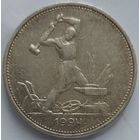 Полтинник 1924 ТР