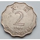 Гонконг. 2 доллара 1994 года.