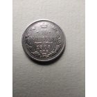 15 копеек 1908 г. РИ.