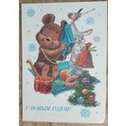 Зарубин В. С Новым годом! 1985 г. ПК. Прошла почту.