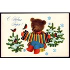 1973 год Р.Швандеров С Новым Годом!