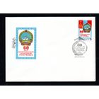 КПД СССР 60 лет Монгольской народной республике 1984 год 1 конверт