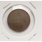 103. 5 пенни 1917 г. Орёл. С рубля