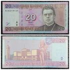 20 лит Литва 2007 г. (АС6519137)