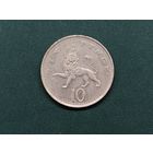 10 пенсов Великобритания.