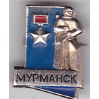 Присвоение Мурманску звания город-герой (май 1985).