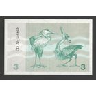 Литва 3 талона 1991 года. С текстом. Тип Р-33b. Состояние UNC