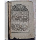 Книга старинная Триодион , Елизавета Петровна,  Москва  1760 год.