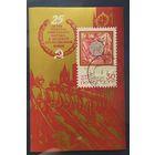 СССР 1970 25л победы в ВОВ. клей