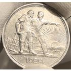 Рубль 1924 года