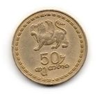 50 тетри 1993 Грузия