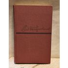 Гиляровский В. - Собрание сочинений (Том 3)