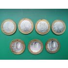 10 рублей Республика Северная Осетия-Алания 2013г. СПМД