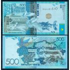 Казахстан 500 тенге 2017 года, UNС