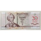 Приднестровье 1 рубль 2020 г. 30 лет Приднестровской Молдавской Республике (30 лет образования ПМР). В буклете