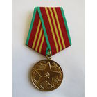 Медаль "За безупречную службу" во внутренних войсках МВД СССР". "3 степень (10 лет)". ВВ. Милиция. Министерство внутренних сил. Оригинал. СССР. м