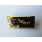 Значок из серии "Самолёты Великой Отечественной" войны. Як-3.