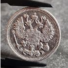 10 копеек 1910 года