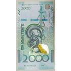 2000 тенге 2024(2025) - Казахстан - UNC  - Сакский стиль Сайгак